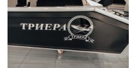 Алюминиевая моторная лодка «ТРИЕРА 460 Fish»